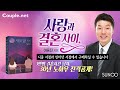 couple.net미국 파이낸스 남성만남 미동부 스포츠만능 88년생 결혼정보업체선우