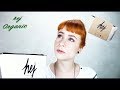 Produktvorstellung | HEJ ORGANIC | Amy´s Welt