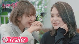 Trailer | 预告：女3跟朋友聊起男2笑容藏不住【心动的信号S4 Heart Signal】