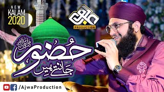 Huzoor ﷺ Jaante Hain | Kalam | Hafiz Tahir Qadri | AJWA Production