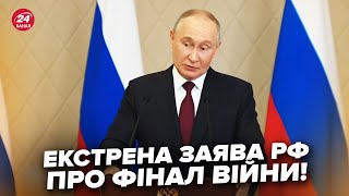 🤯Терміново! Путін ВПЕРШЕ заявив про ПЕРЕГОВОРИ: назвав НОВІ умови. У НАТО відповіли диктатору