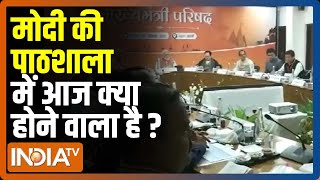 Varanasi में BJP शासीत 12 राज्यों  के मुख्यमंत्रियों के साथ PM Modi की बैठक