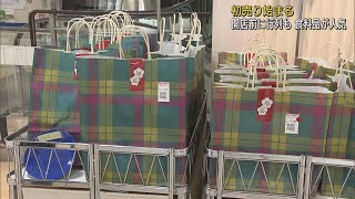 600人の行列 初売り始まる