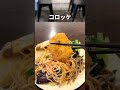 890円の激安食べ放題ランチのコスパが良すぎた【 代々木グルメ】シャンウェイ