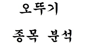 오뚜기- 주식분석 - 갓뚜기가 되어가고 있는가