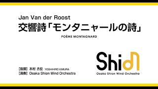 交響詩「モンタニャールの詩」