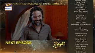 Mujhay Vida Kar Episode 10 | Teaser | - ARY Digital Drama