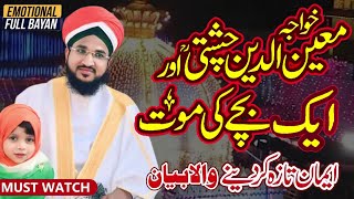 Khwaja Moinuddin Chishti Aur Ek Bache Ki Maut Ka Waqia By Mufti Salman Azhari  | New Bayan 2024