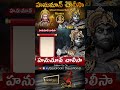 Live:-  Hanuman Chalisa Telugu Lyrics Most Powerfull Mantra |श्री हनुमान चालीसा |GoldraainDevotional