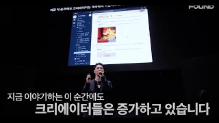 토스ㅣ스타트업 서바이벌 FOUND - 어웨이크코퍼레이션 (요약)