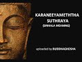 karaneeyameththa suthraya sinhala meaning