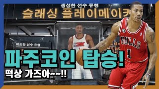 제가 쓰려고 3년만에 포인트가드를 만들어 보았습니다.   |  4K 1080p 60fps  |  PS4