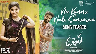 Nee Kannu Neeli Samudram Song Teaser | Uppena | Panja Vaisshnav Tej | Krithi Shetty | Buchi Babu
