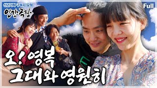 [신년기획✨구독자 요청 4탄] 인생의 불운 앞에서도 '사랑의 페이스메이커' 아내와 꿋꿋이 달리는 영복 씨의 즐거운 인생💗 인간극장 ‘오! 영복 그대와 영원히’ | KBS 방송