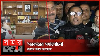 স্বতন্ত্র প্রার্থীরা যেসব নির্দেশনা পেলেন | PM Sheikh Hasina | Independent Candidate | Somoy TV