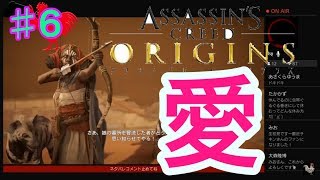 【アサシンクリードオリジンズ】生放送【超越の第五話】