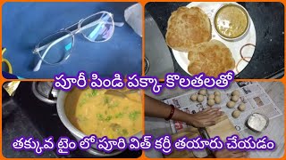 కొత్త కళ్ళజోడు👌 తక్కువ టైంలో పక్కా కొలతలతో పూరి విత్  కూర  తయారు చేసే విధానం 😋 kitchen tips