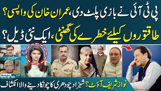 Game Changed | New Deal | Imran Khan Ki Wapsi? | Nawaz Sharif Out? | Shocking Revelations | SAMAA TV