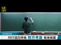 【地方特考】 112地方特考【現行考銓】考後解題－何昀峯老師｜公職考試｜高點高上公職