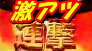 【激アツロングフリーズ金７揃い上乗せ】パチスロゴッドイーター