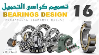 Types of Bearings ⭕