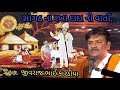 સોગઠ ના રખા દાદા ની વાતાઁ.. sogath na rakha dada ni varta jivraj bhai kardiya sd dakla