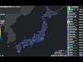 【地震】震度3 m4.5 深さ50km 2025年1月16日9時7分 千葉県南東沖