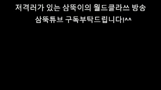 [배그]사녹랜덤듀오에서 만난 아프리카BJ지망생을 돕는 삼뚝이와  첫치킨에 도전하는 랜덤듀오 여성분에게 치킨을?!