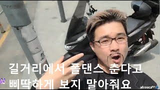 저를 삐딱하게 보지 말아주세요 힘드네요