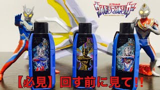 【ガシャポン】サウンドGPガッツハイパーキー【ウルトラマントリガー】音も最高！！