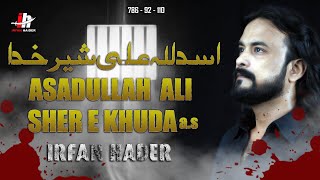 Asadullah Ali [as] Sher e Khuda Qatal Hua - Irfan Haider Nohay - Irfan Haider Official