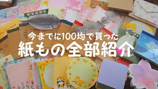 今までに100均で買ったメモ帳やメモ付箋をぺらぺら紹介｜紙もの