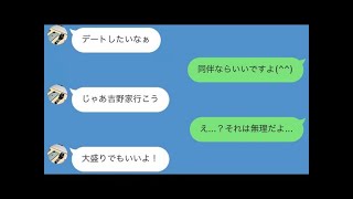 【LINE】キャバ嬢とのアフターに吉野家を選択する痛客勘違いおじさんwww