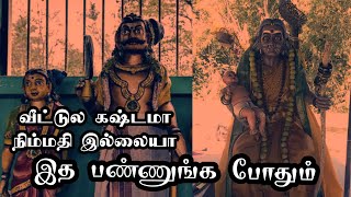 வீட்டுல கஷ்டமா நிம்மதி இல்லையா இத பண்ணுங்க போதும் | Aanmegam | Hindutva | Perumpidugu Pradeep