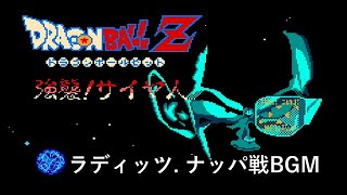 ドラゴンボールZ強襲サイヤ人 - ラディッツ ナッパ戦BGM