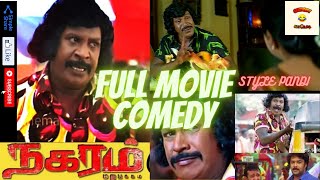 Style Pandi Vadivelu Comedy Videos | Superhit Tamil Comedy | Nagaram Marupakkam Full Movie comedy