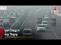 রাজধানীতে দূষণ নিয়ন্ত্রণে কড়া সিদ্ধান্ত delhi pollution air pollution aaj tak bangla