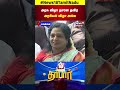 18 Darbar | அரசு விழா தானே தவிர அரசியல் விழா அல்ல - Tamilisai Soundararajan | N18S