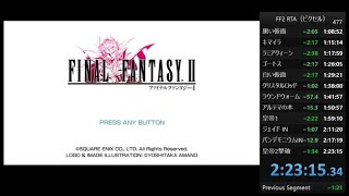 FF2 ピクセルリマスターRTA【2時間23分15秒】（Steam版）