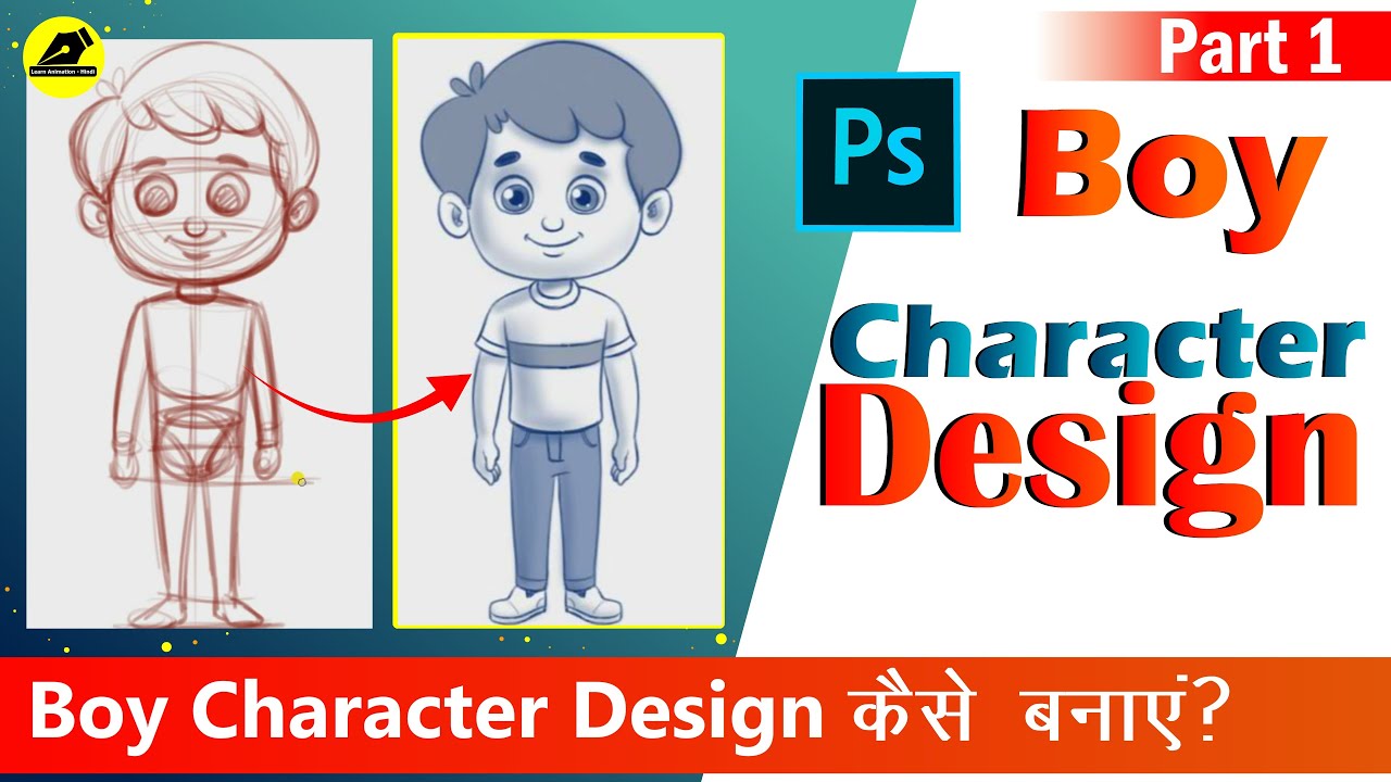 How To Design Cartoon Character Part 1 Design Simple Cartoon