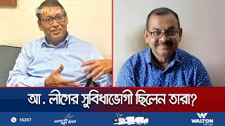 পুলিশের আইজি ও ডিএমপি কমিশনার পদে নিয়োগ নিয়ে অসন্তোষ | Police IGP Corruption | Jamuna TV