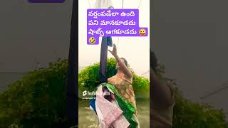 పని /పాట 😜🥰#trending #song #music