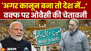 Parliament Session Update: Waqf संशोधन विधेयक पर Asaduddin Owaisi की Modi सरकार को चेतावनी। Breaking