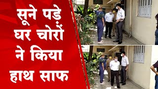 Thief Steals jewellery and Cash In Indore | सूने पड़े घर चोरों ने किया हाथ साफ़ | Mradubhashi