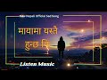 मायामा यस्तै हुन्छ कि new nepali sad songs 2025 that will make you cry