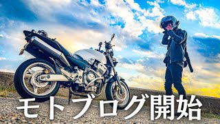 【ツーリング】道の駅いちかわ【MotoIVlog】