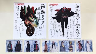 入場者特典 紹介　シン仮面ライダー