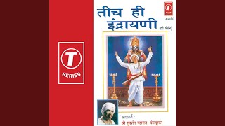 Teech Hi Indrayani (Hari Keertan)