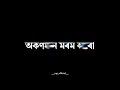 তুমি নাচনী এতিয়া যে গাভৰু status video rup_official zubeengarg