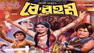 Eki Jadu Korecho Jadugar | একি যাদু করেছো যাদুগর | Anju Ghosh | Be Roham